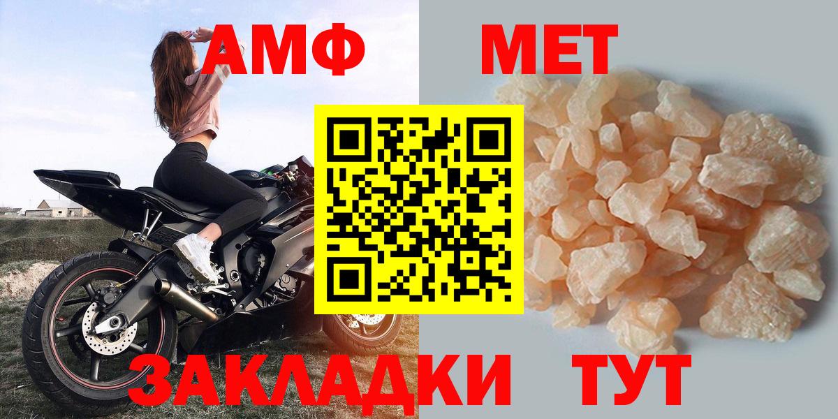 Амфетамин Розовый Курганинск
