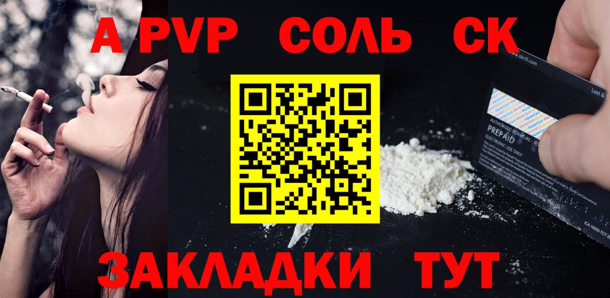 A PVP СК Курганинск