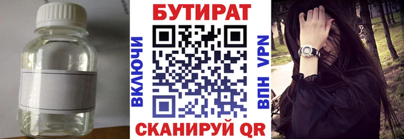 MEGA онион  Курганинск  Бутират GHB  хочу наркоту 