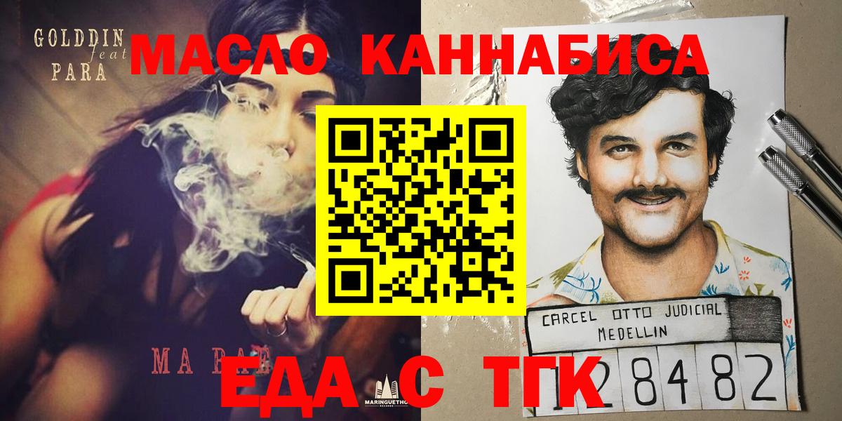 Cannafood марихуана  Вход с VPN  Курганинск 