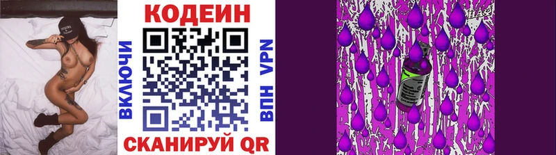 продажа наркотиков Курганинск Codein напиток Lean (лин)