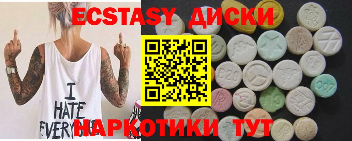 Ecstasy MDMA Курганинск