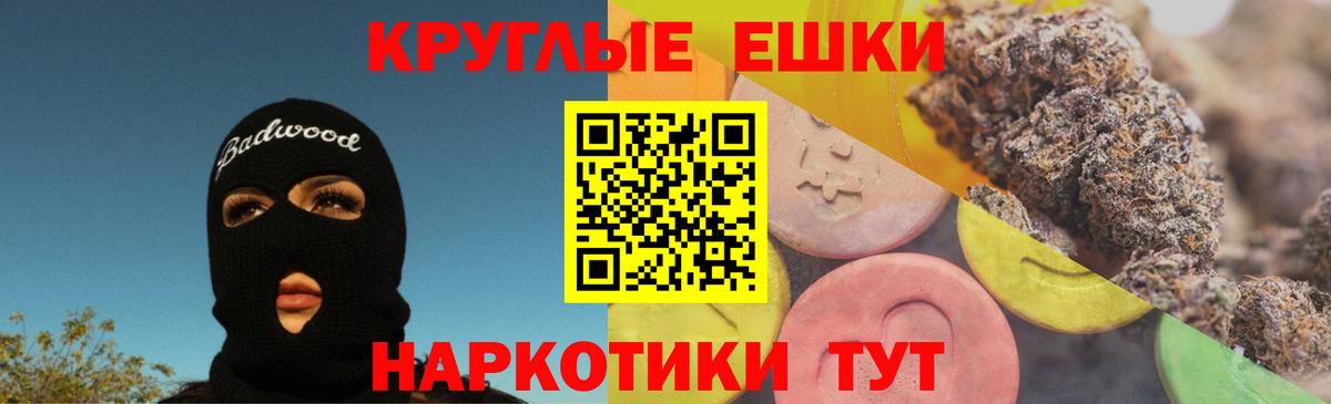 наркошоп  Экстази 280мг  Ecstasy  Экстази круглые  Вход с VPN  Курганинск 