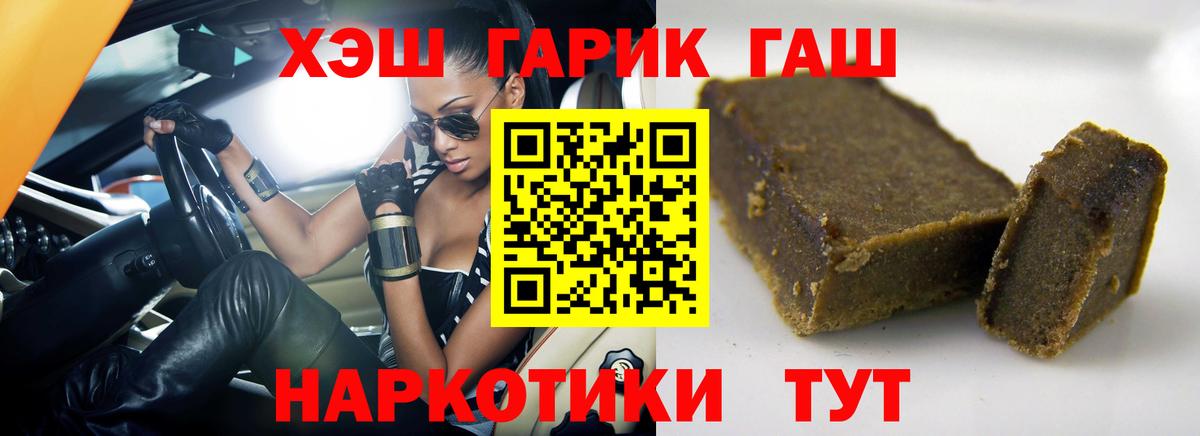 ГАШИШ  Гашиш гарик  Вход с VPN  Курганинск 