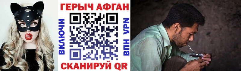 Героин Heroin  что такое   Курганинск 