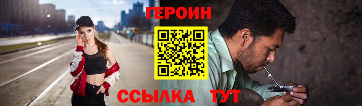Курганинск  ГЕРОИН Афган  Вход с VPN 