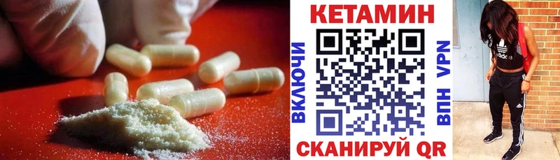 Кетамин ketamine Курганинск