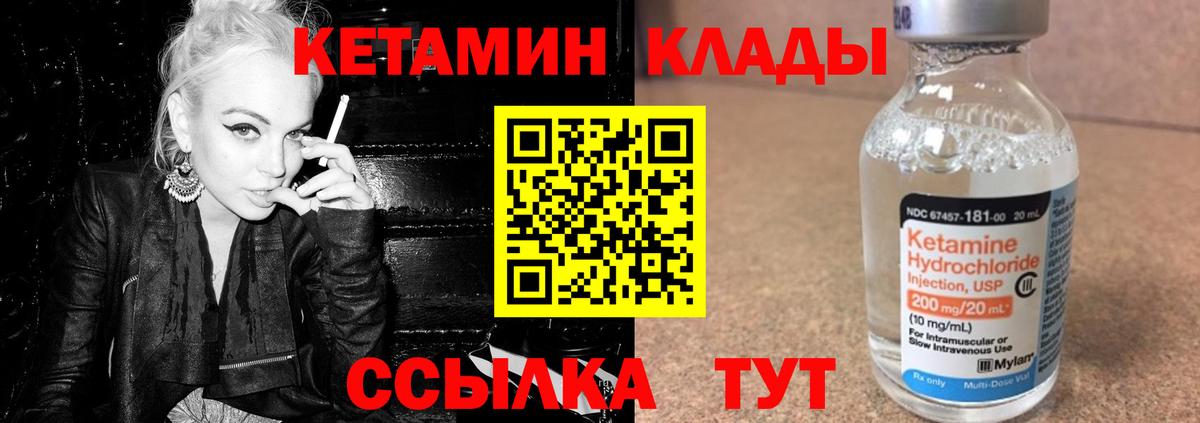 Кетамин ketamine Курганинск
