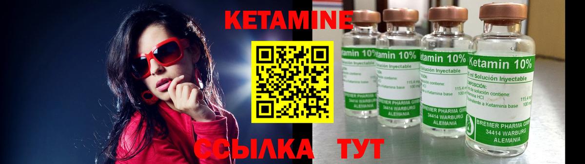 Курганинск  КЕТАМИН VHQ  Вход с VPN 