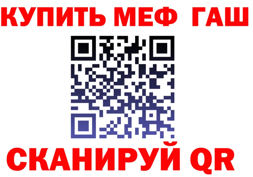 ГАШ Ice-O-Lator tor площадка блэк спрут Курганинск