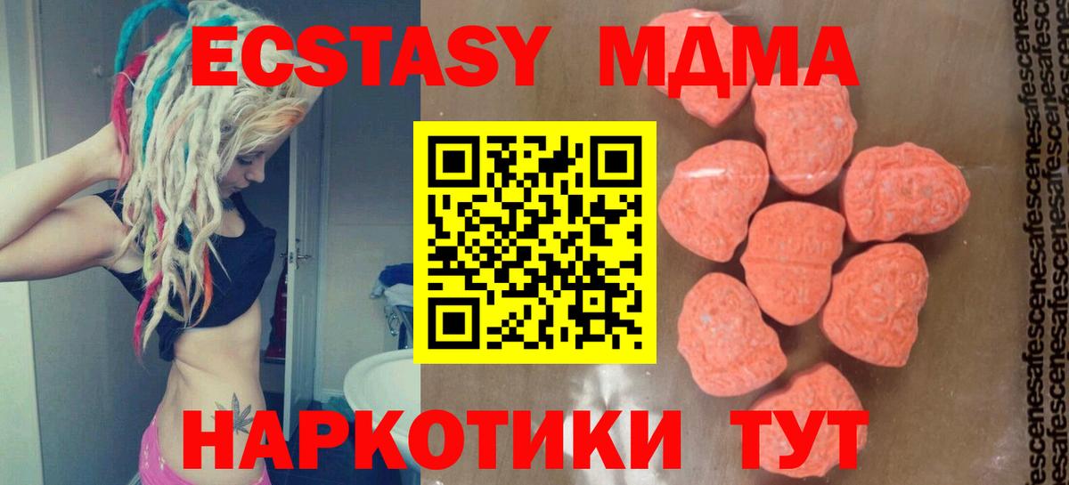 МДМА кристаллы  MDMA молли  MDMA  Курганинск  Вход с VPN 
