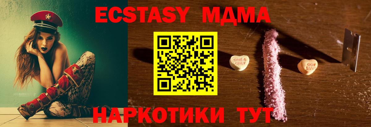 MDMA Molly Курганинск