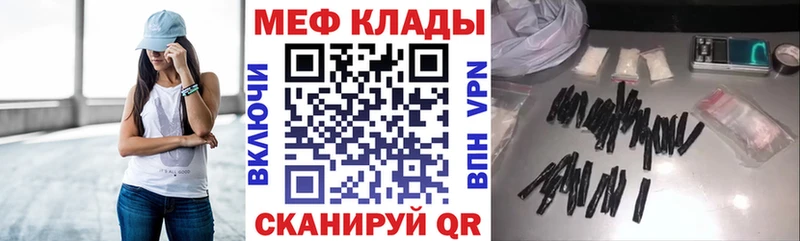 купить наркоту Курганинск MEGA маркетплейс Мефедрон 4 MMC