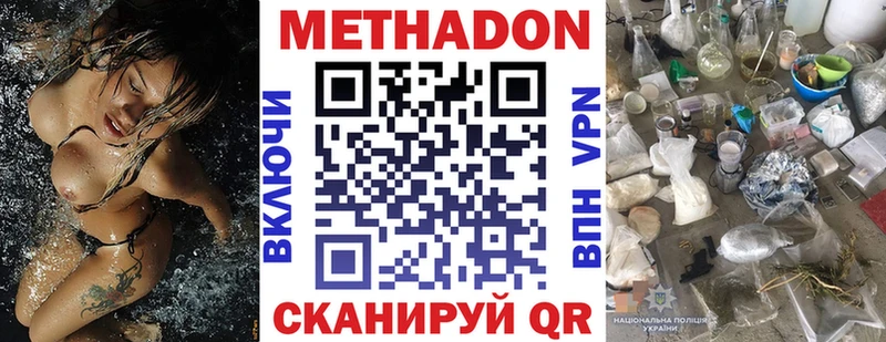 магазин продажи   Курганинск  Метадон VHQ 