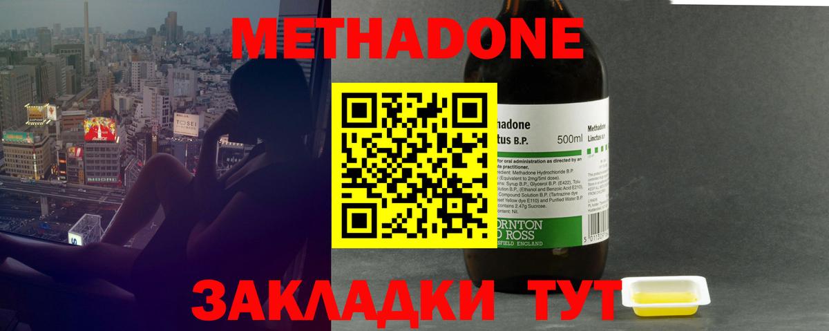 МЕТАДОН мёд  Вход с VPN  Курганинск 
