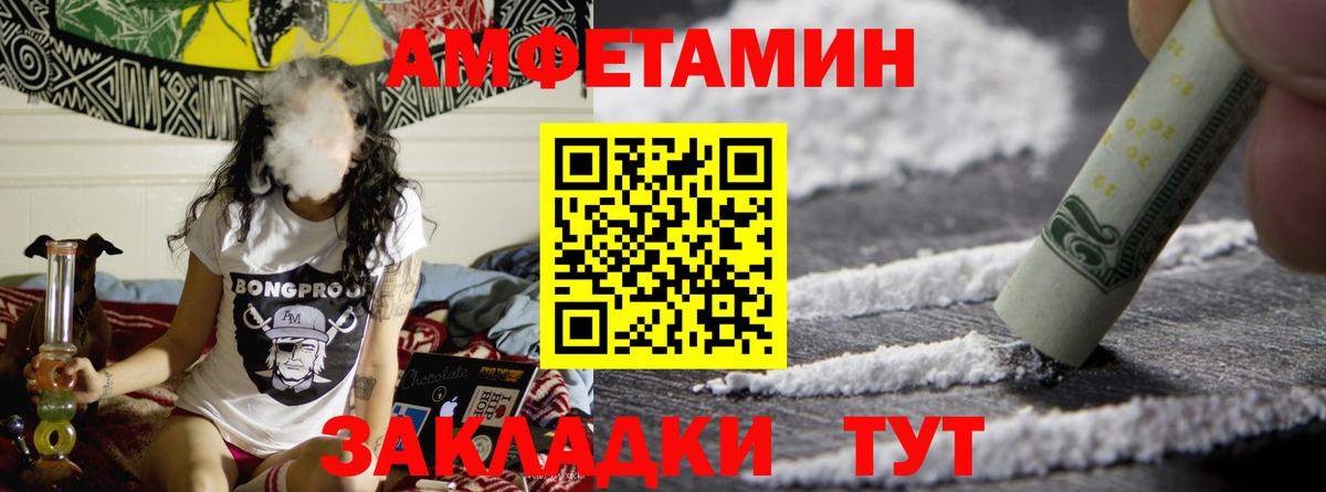 Курганинск  Метамфетамин пудра  Вход с VPN 
