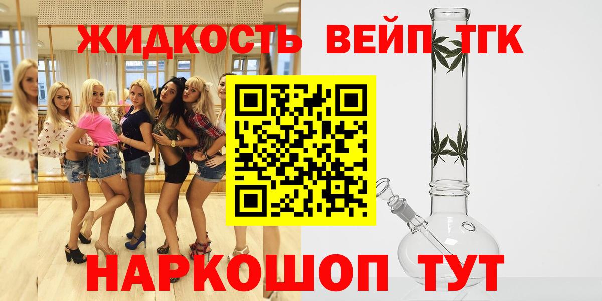 Дистиллят ТГК вейп Курганинск