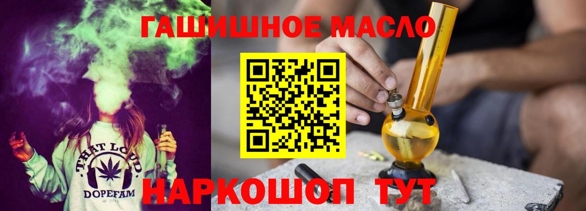 Курганинск  Дистиллят ТГК гашишное масло  Вход с VPN 
